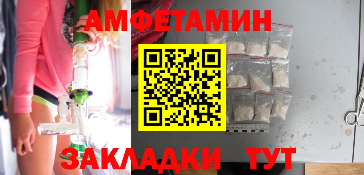 АМФ Розовый Красный Сулин