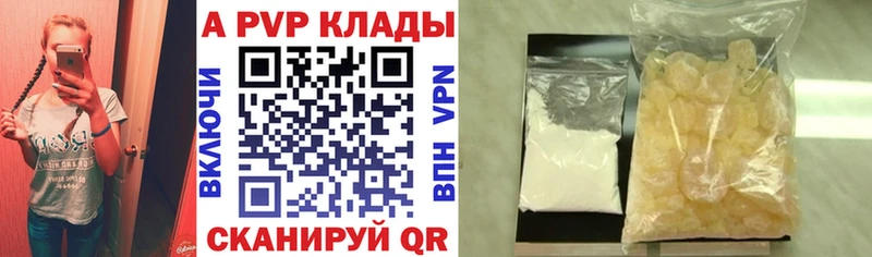 A-PVP Crystall  Красный Сулин 
