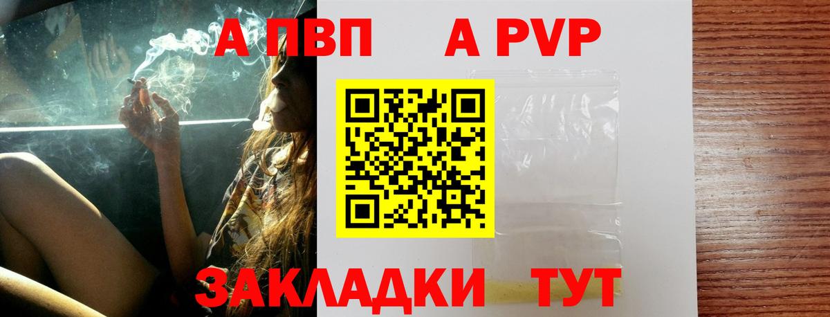 Alpha-PVP СК  A-PVP VHQ  Вход с VPN  Alpha PVP  Красный Сулин 