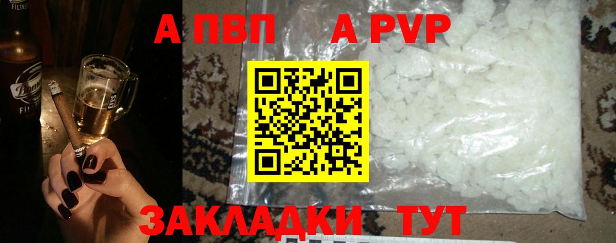 Alfa_PVP крисы CK Красный Сулин