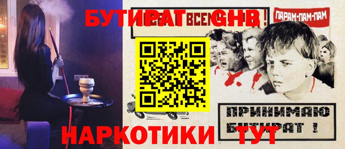 ГЕРОИН Красный Сулин