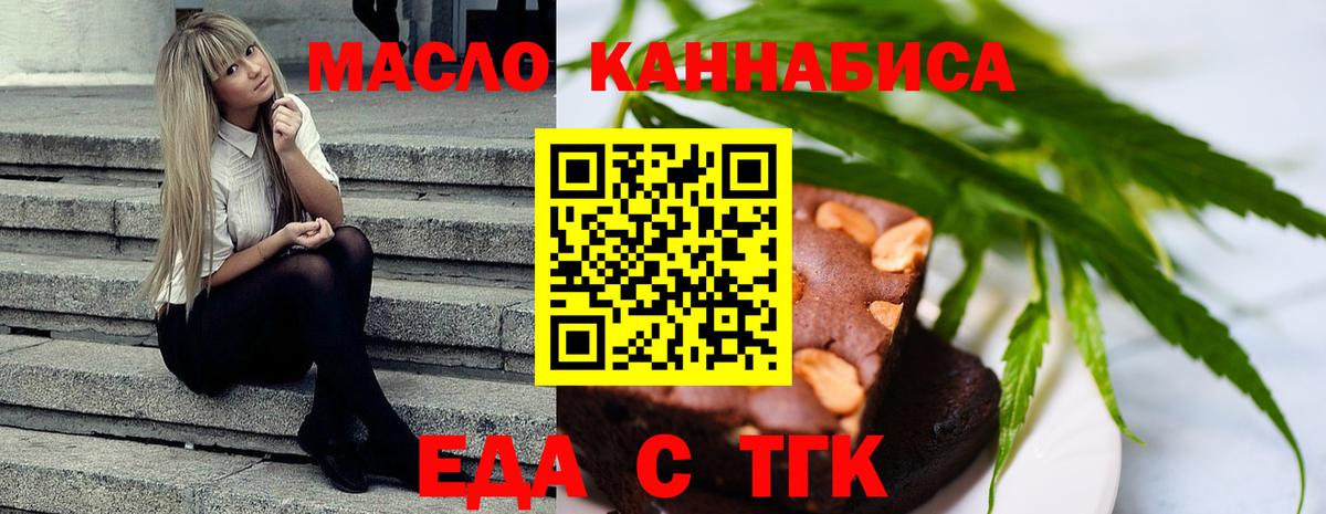 Печенье с ТГК конопля  Вход с VPN  Красный Сулин 
