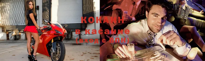 Cocaine 99%  Красный Сулин 