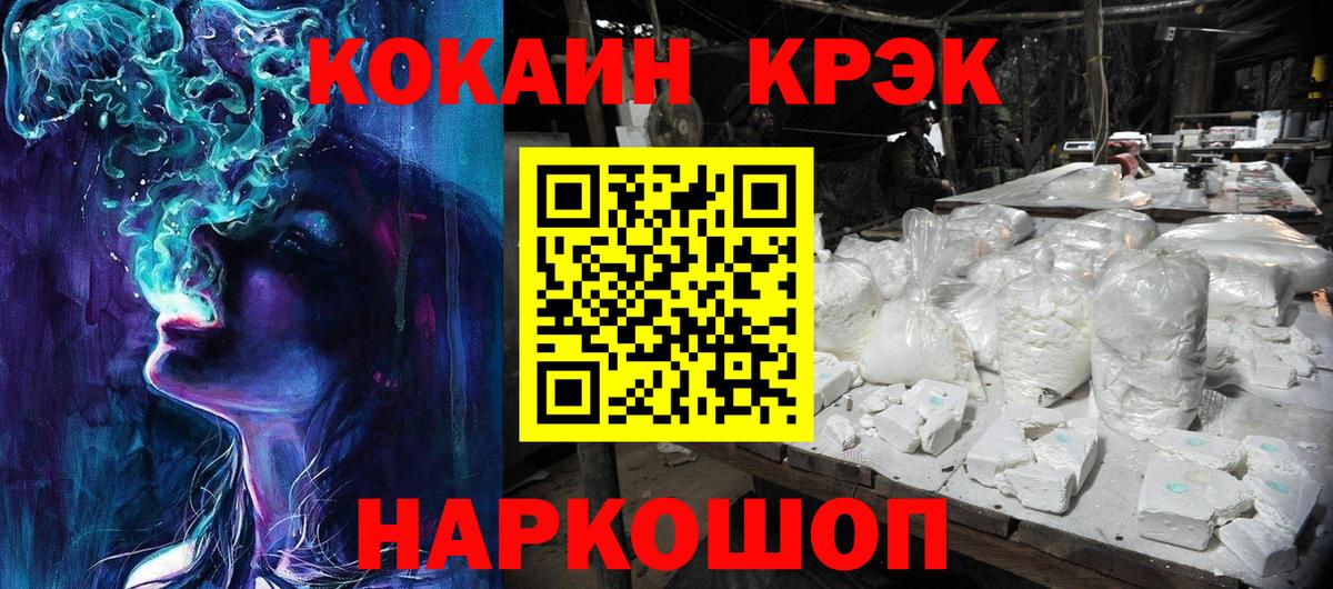 COCAIN 98% Красный Сулин