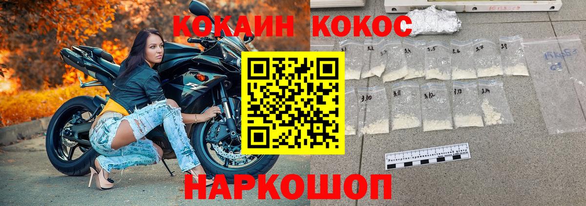 COCAIN  Гашиш  NBOMe  Вход с VPN  ЭКСТАЗИ  МЕФ кристаллы  Канабис  Красный Сулин  ТГК 