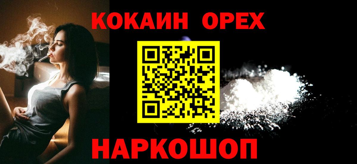 Кокаин 98%  COCAIN  Вход с VPN  Красный Сулин  КОКАИН FishScale 