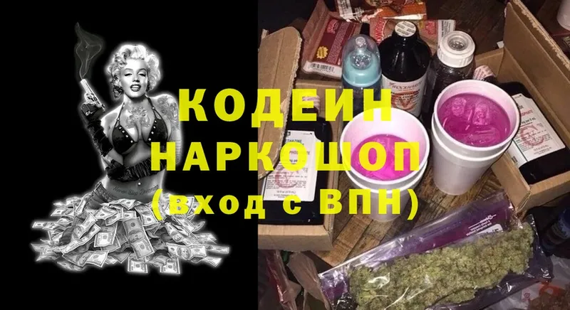 Кодеин Purple Drank  закладка  Красный Сулин 