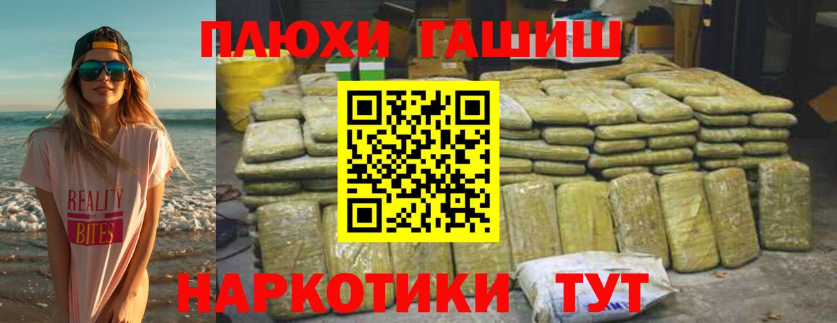 ГАШ AMNESIA HAZE Красный Сулин