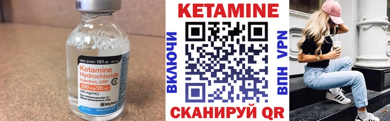 Кетамин VHQ  Красный Сулин 