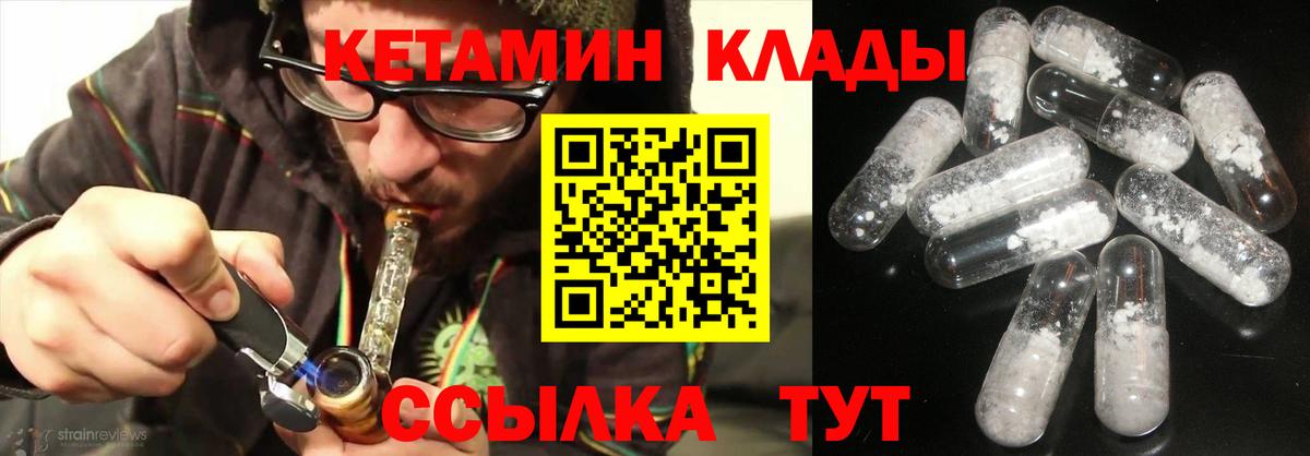 Красный Сулин  Кетамин VHQ  Вход с VPN 