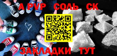 соль ск Донецк