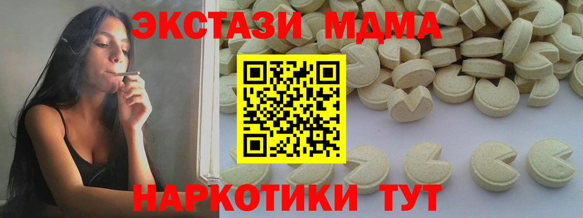 МДМА кристаллы  Вход с VPN  Красный Сулин  МДМА VHQ 