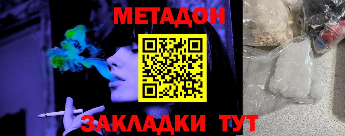 Метадон VHQ Красный Сулин