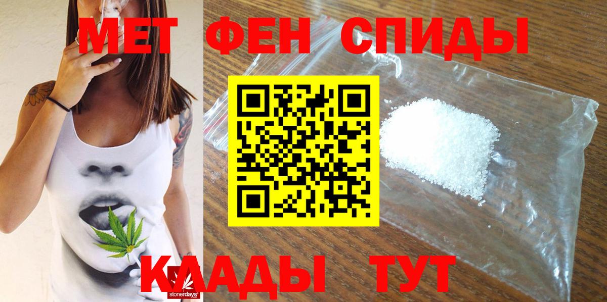 МЕТАМФЕТАМИН Methamphetamine  Вход с VPN  Красный Сулин 
