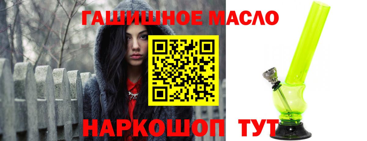 ТГК жижа  Вход с VPN  ТГК гашишное масло  Красный Сулин 